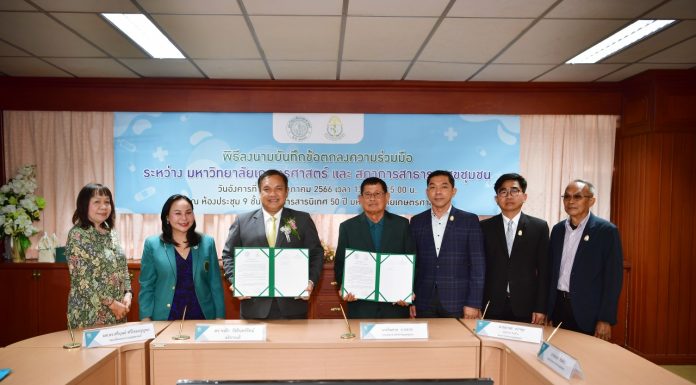 ม.เกษตรศาสตร์ ลงนามความร่วมมือกับสภาการสาธารณสุขชุมชน สร้างมาตรฐานวิชาชีพและคุณภาพการศึกษาผลิตบุคลากรด้านสาธารณสุขเพื่อประชาชน