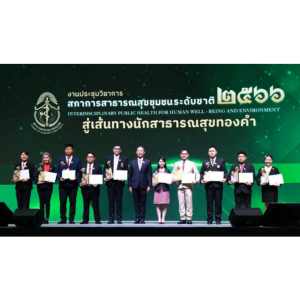 สภาการสาธารณสุขชุมชนจัดงานประชุมวิชาการสภาการสาธารณสุขชุมชนระดับชาติ ประจำปี 2566