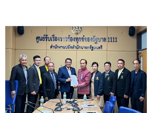 สภาการสาธารณสุขชุมชนกราบขอบพระคุณ  “ท่านสมคิด เชื้อคง” รองเลขาธิการนายกรัฐมนตรี