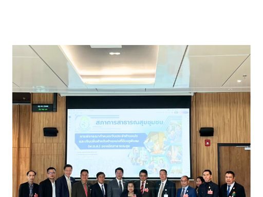 สภาการสาธารณสุขชุมชนหารือ กมธ.การเงินฯ ผลักดัน “เงินประจำตำแหน่งนักสาธารณสุข” คาดชัดเจน ธ.ค. นี้