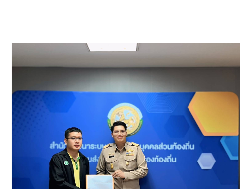 วันที่ 30 มิถุนายน 2568 รองศาสตราจารย์วรพจน์ พรหมสัตยพรต นายกสภาการสาธารณสุขชุมชน ได้มอบหมายให้นายพัทธพล อักโข เลขาธิการสภาการสาธารณสุขชุมชน เข้าพบผู้อำนวยการสำนักพัฒนาระบบบริหารงานบุคคลท้องถิ่น