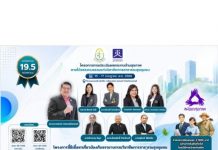 โครงการการประเมินผลกระทบด้านสุขภาพ ภายในจรรยาบรรณแห่งวิชาชีพการสาธารณสุขชุมชน (HIA)